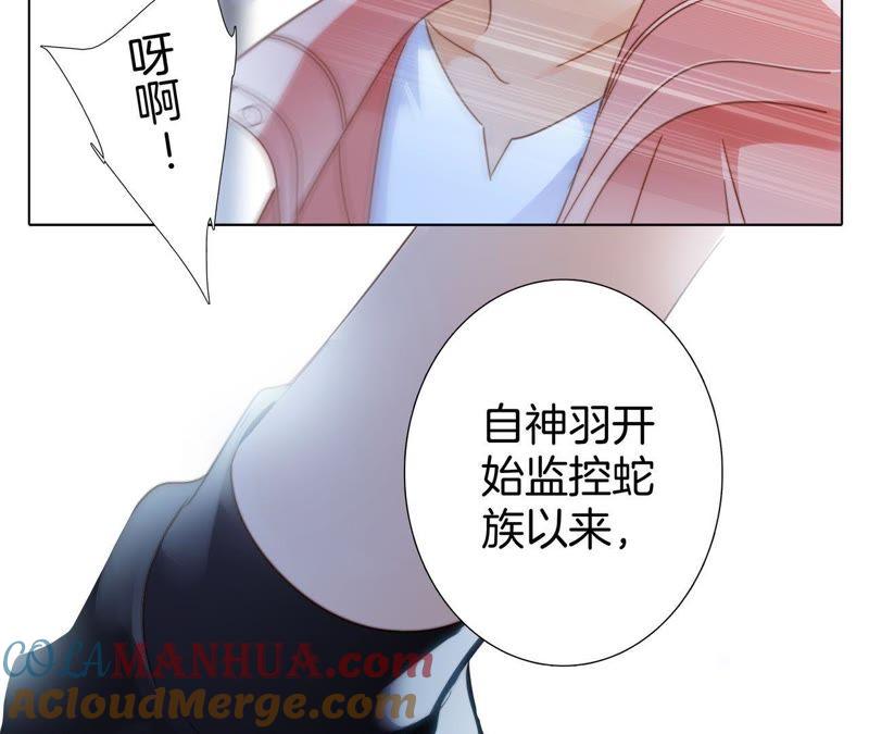 第10话天敌-隐世华族-米沙/翻翻动漫（第37张）