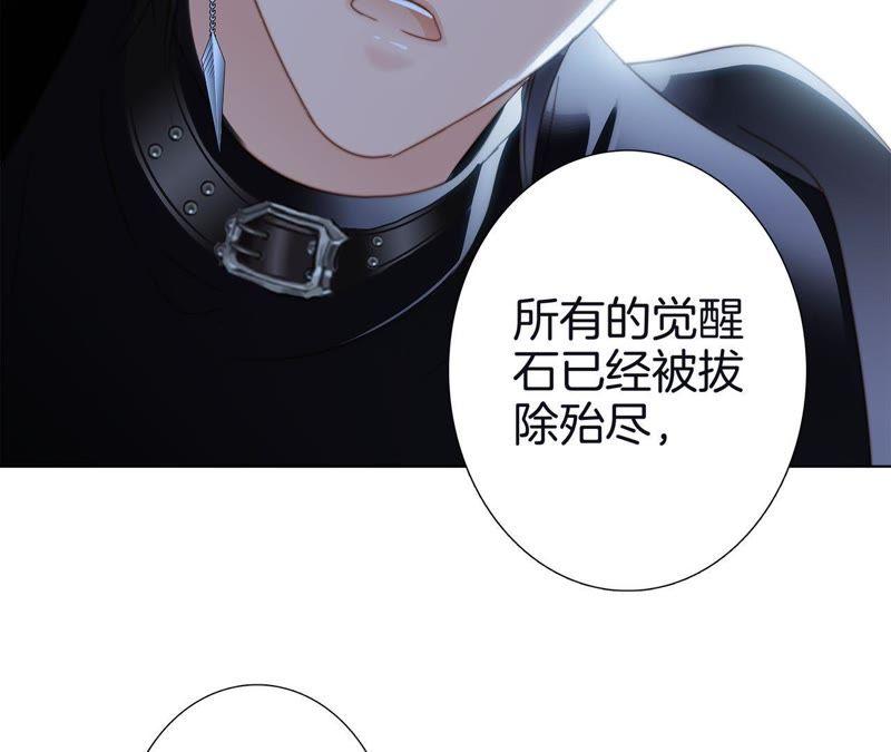 第10话天敌-隐世华族-米沙/翻翻动漫（第39张）