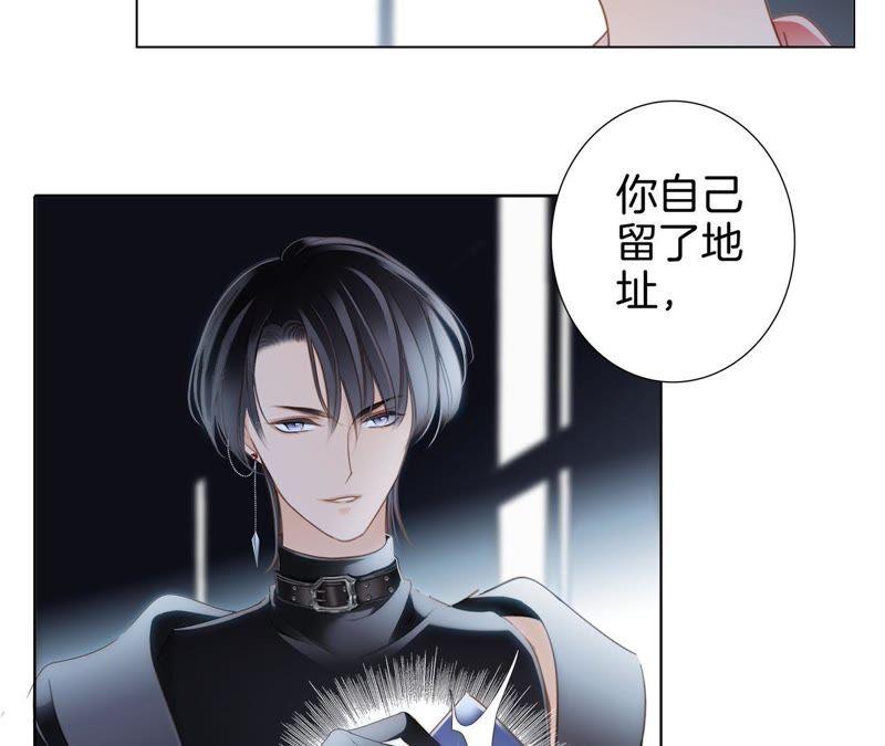 第10话天敌-隐世华族-米沙/翻翻动漫（第18张）
