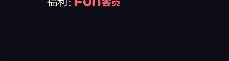 第10话天敌-隐世华族-米沙/翻翻动漫（第16张）