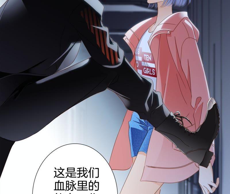 第10话天敌-隐世华族-米沙/翻翻动漫（第28张）