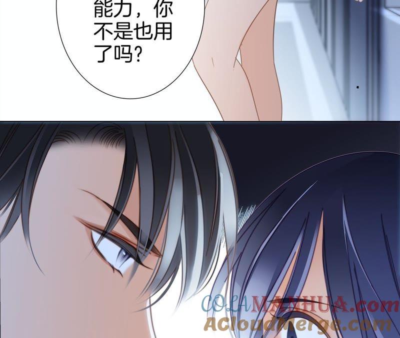 第10话天敌-隐世华族-米沙/翻翻动漫（第29张）