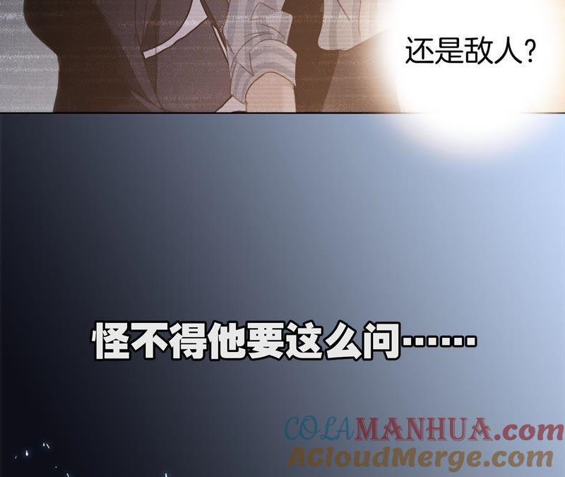 第10话天敌-隐世华族-米沙/翻翻动漫（第9张）