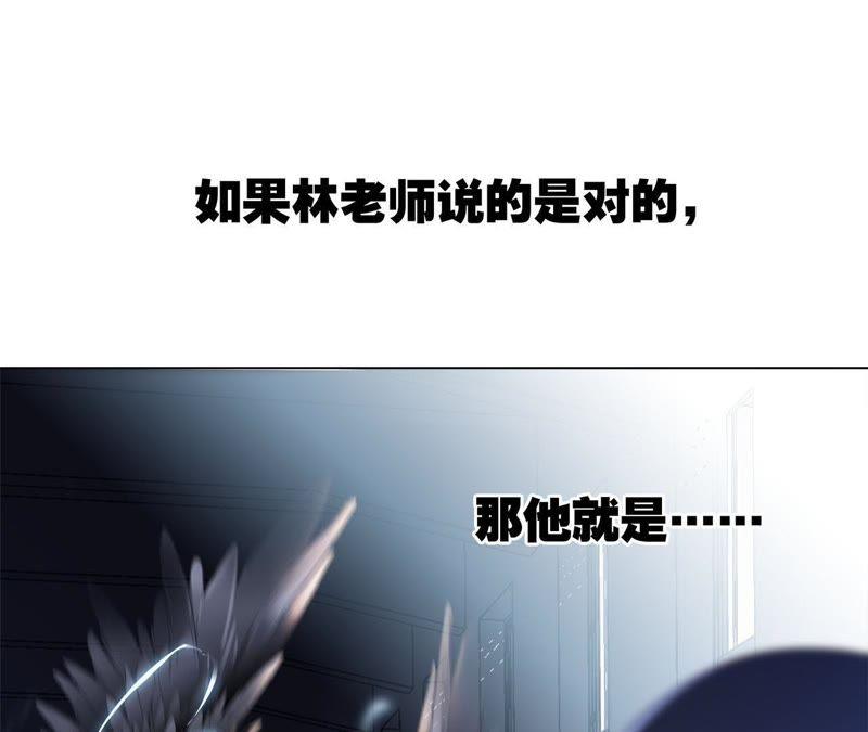 第10话天敌-隐世华族-米沙/翻翻动漫（第4张）