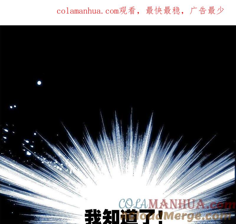 第10话天敌-隐世华族-米沙/翻翻动漫（第1张）