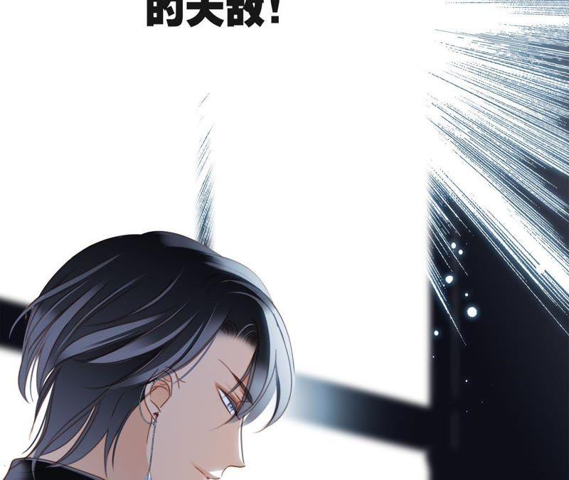 第10话天敌-隐世华族-米沙/翻翻动漫（第11张）