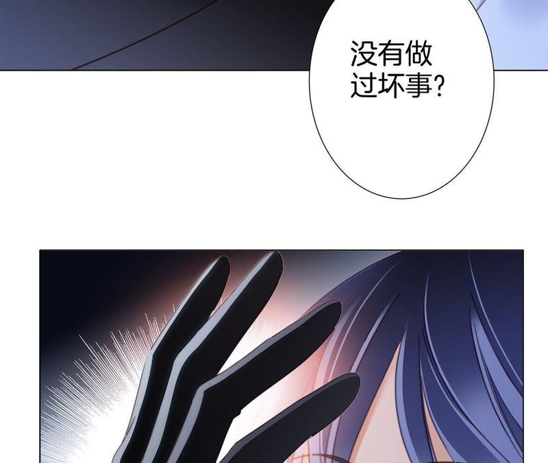 第11话七寸-隐世华族-米沙/翻翻动漫（第27张）