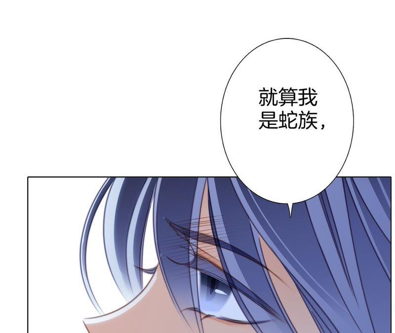 第11话七寸-隐世华族-米沙/翻翻动漫（第12张）