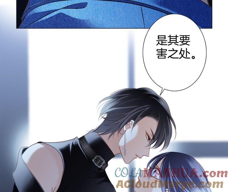 第11话七寸-隐世华族-米沙/翻翻动漫（第5张）