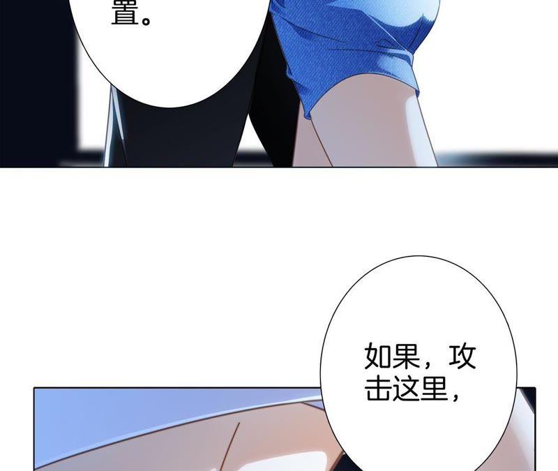 第11话七寸-隐世华族-米沙/翻翻动漫（第7张）