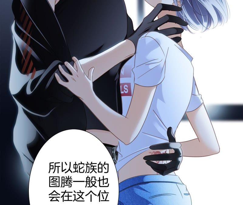 第11话七寸-隐世华族-米沙/翻翻动漫（第6张）