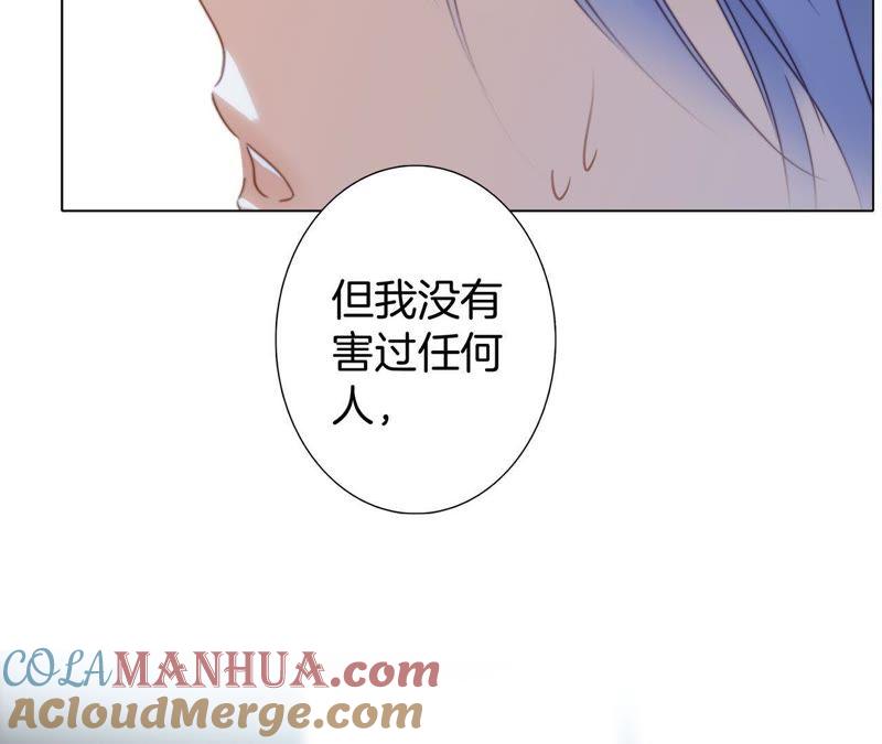第11话七寸-隐世华族-米沙/翻翻动漫（第13张）