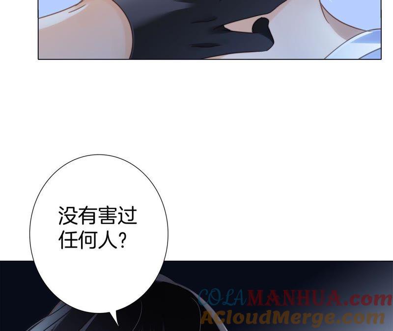 第11话七寸-隐世华族-米沙/翻翻动漫（第25张）
