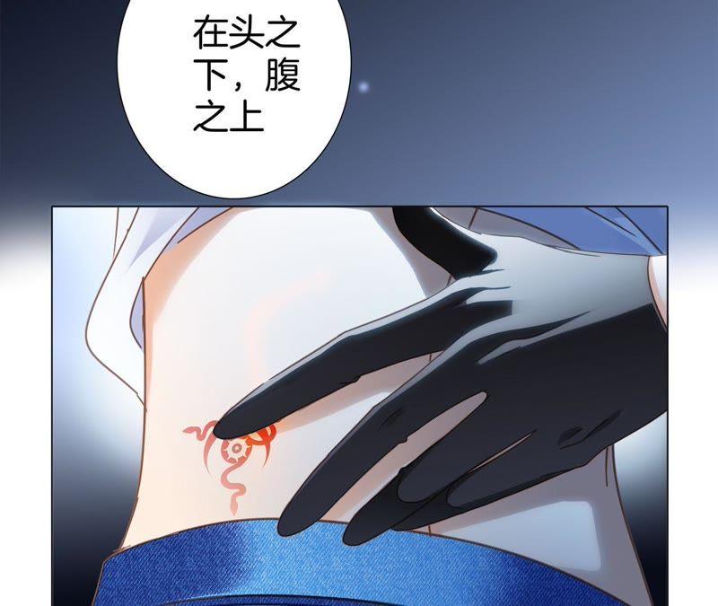 第11话七寸-隐世华族-米沙/翻翻动漫（第4张）