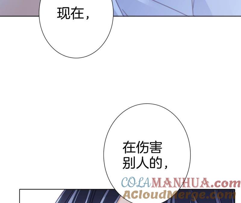 第11话七寸-隐世华族-米沙/翻翻动漫（第17张）