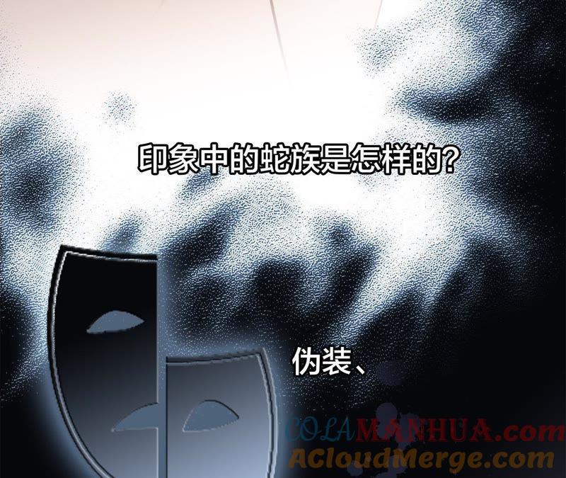 第12话转校-隐世华族-米沙/翻翻动漫（第10张）
