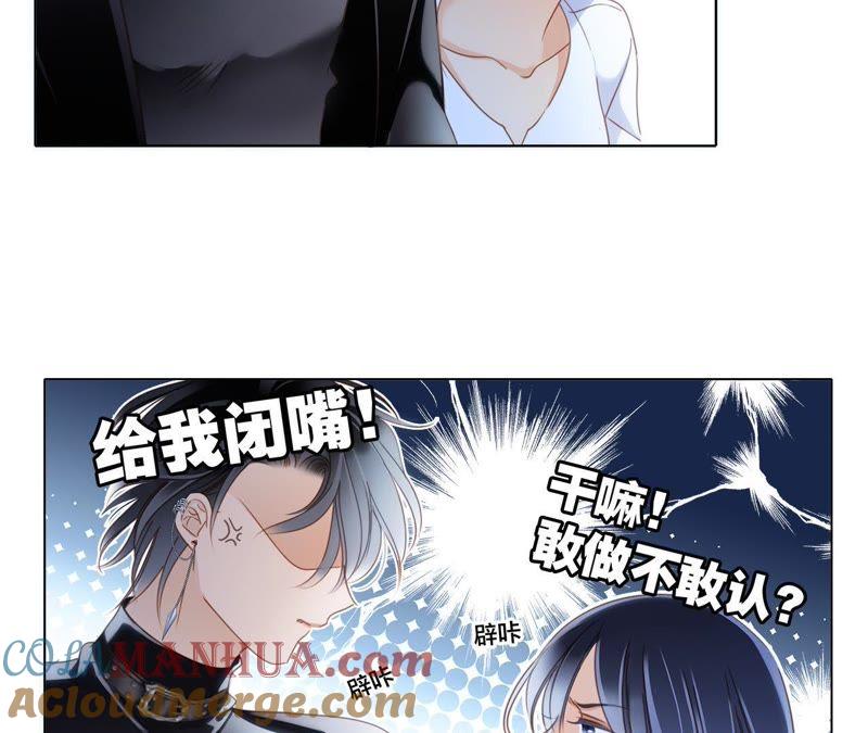 第12话转校-隐世华族-米沙/翻翻动漫（第30张）