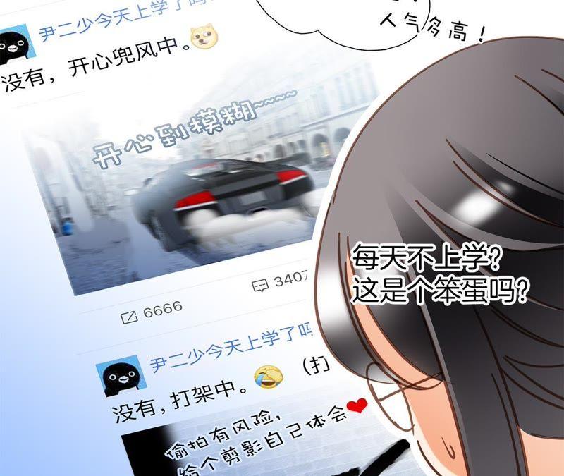 第12话转校-隐世华族-米沙/翻翻动漫（第23张）