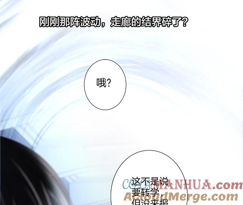 第12话转校-隐世华族-米沙/翻翻动漫（第18张）
