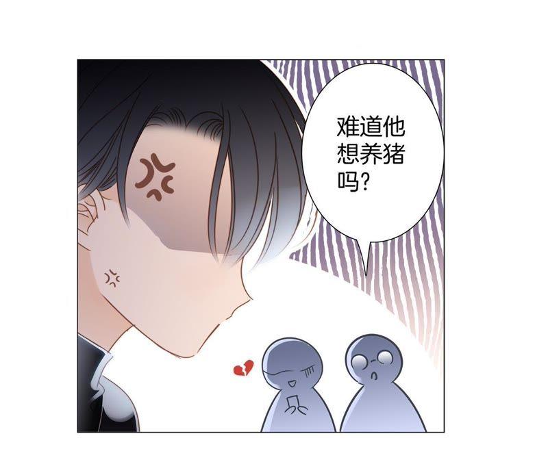 第12话转校-隐世华族-米沙/翻翻动漫（第26张）