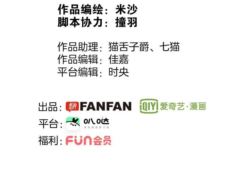 第12话转校-隐世华族-米沙/翻翻动漫（第14张）
