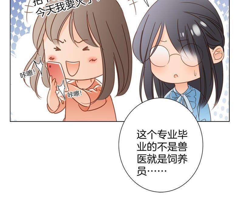 第12话转校-隐世华族-米沙/翻翻动漫（第25张）
