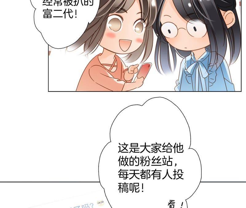 第12话转校-隐世华族-米沙/翻翻动漫（第22张）