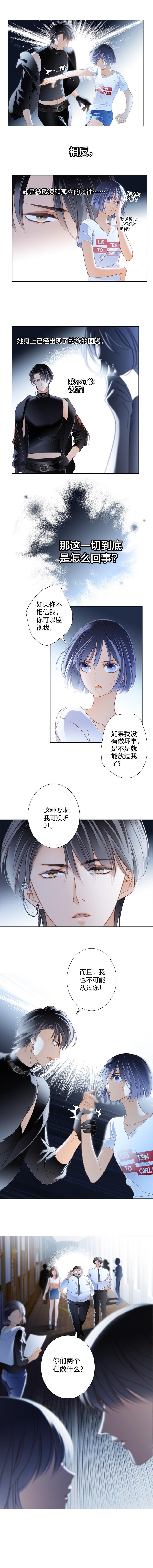 第12话转校-隐世华族-米沙/翻翻动漫（第16张）