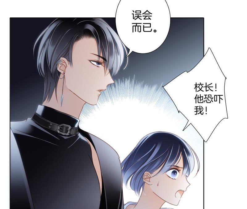 第12话转校-隐世华族-米沙/翻翻动漫（第29张）
