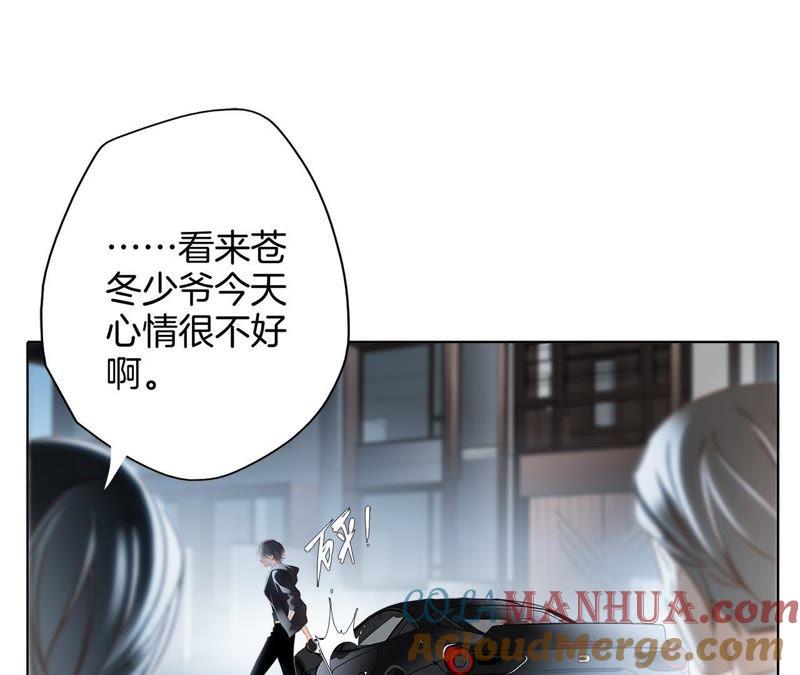 第13话错误-隐世华族-米沙/翻翻动漫（第25张）