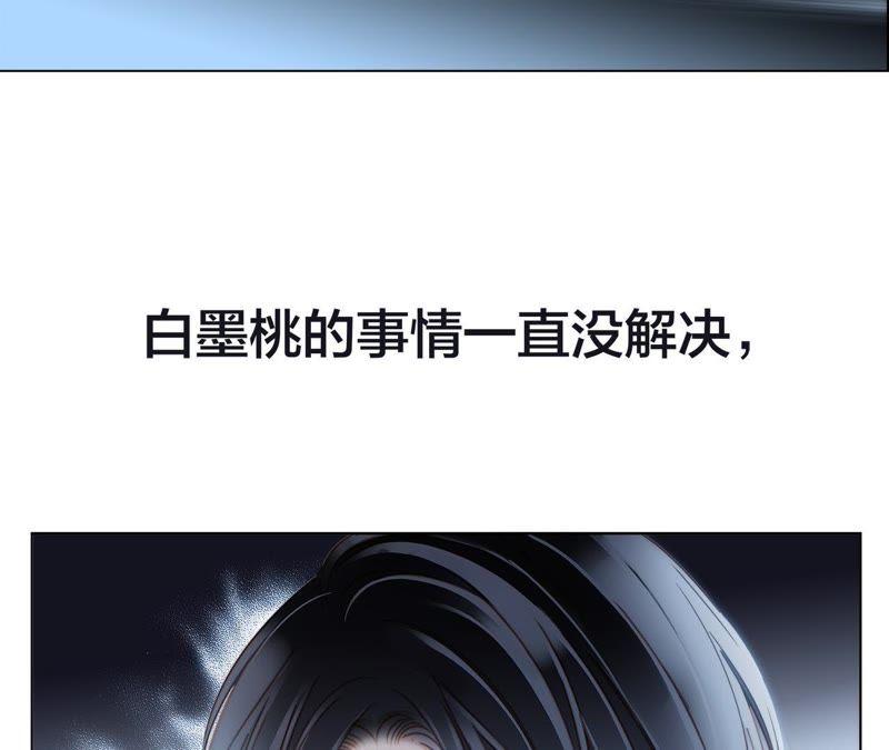 第13话错误-隐世华族-米沙/翻翻动漫（第7张）
