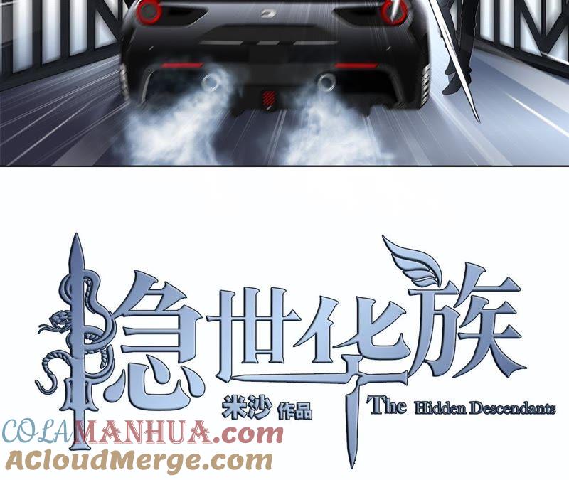第13话错误-隐世华族-米沙/翻翻动漫（第21张）