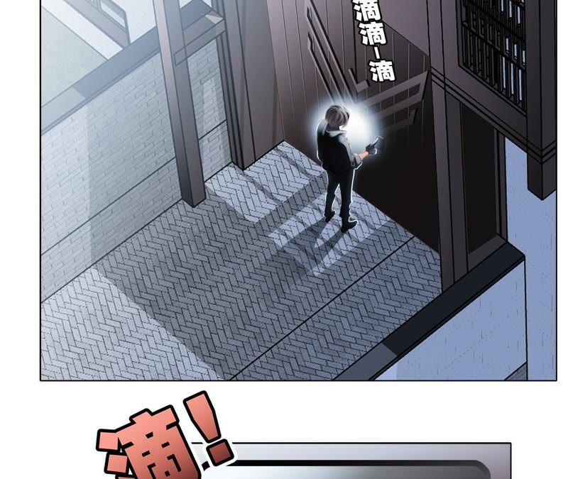 第13话错误-隐世华族-米沙/翻翻动漫（第27张）