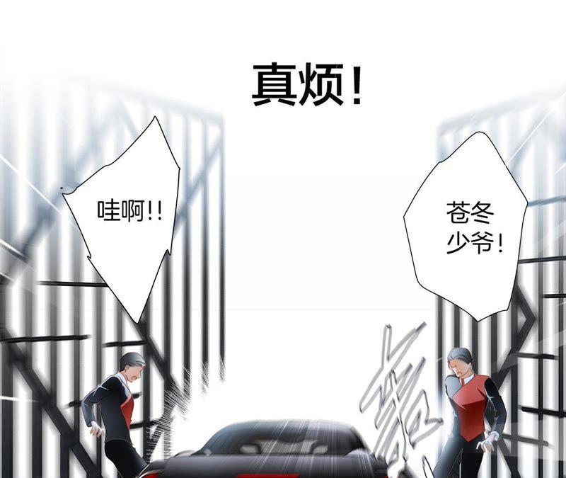 第13话错误-隐世华族-米沙/翻翻动漫（第20张）