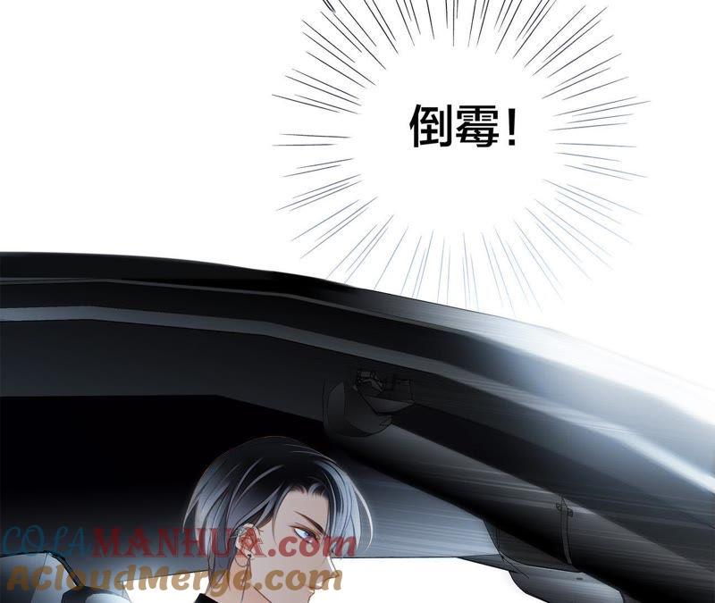 第13话错误-隐世华族-米沙/翻翻动漫（第5张）