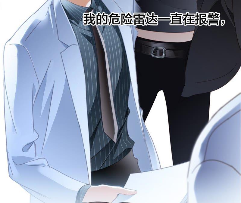 第13话错误-隐世华族-米沙/翻翻动漫（第14张）