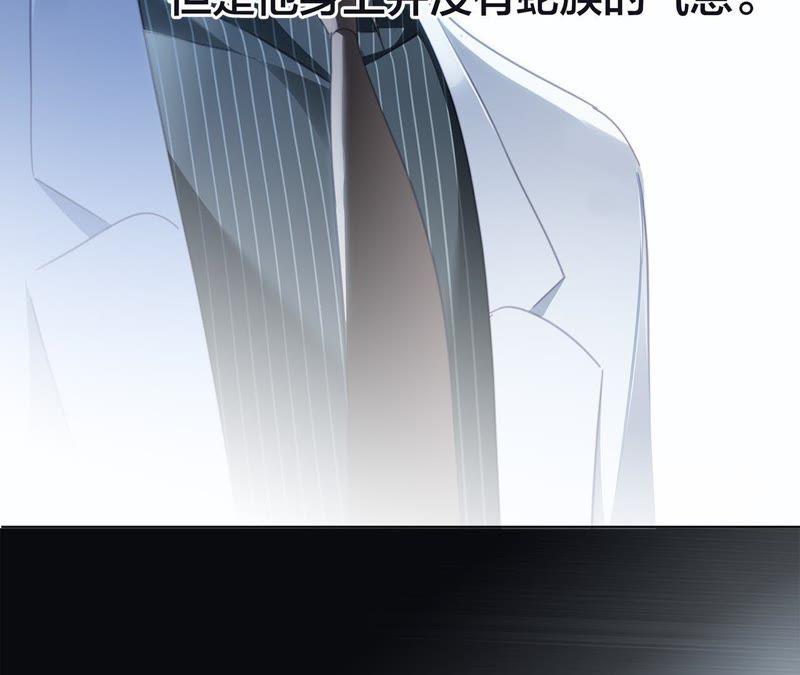 第13话错误-隐世华族-米沙/翻翻动漫（第16张）