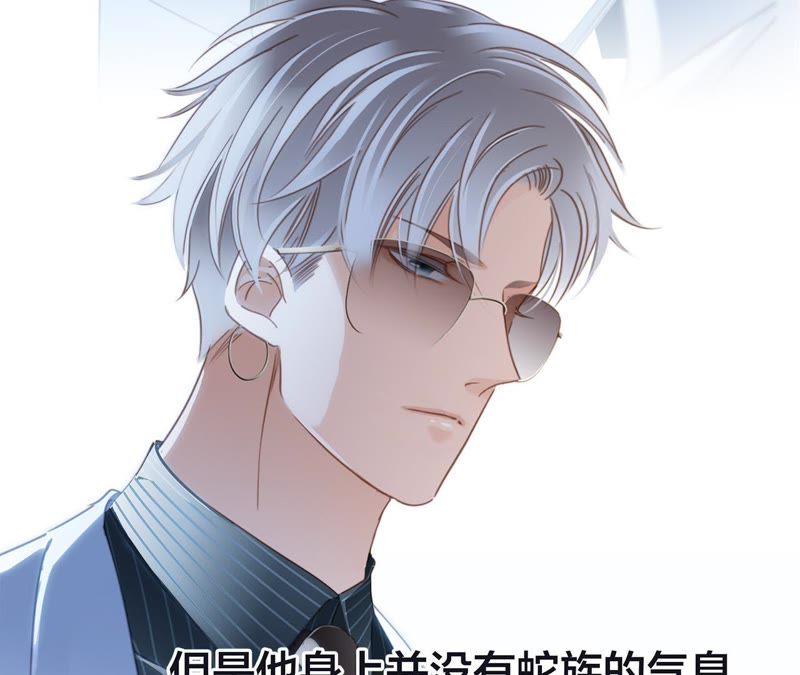 第13话错误-隐世华族-米沙/翻翻动漫（第15张）
