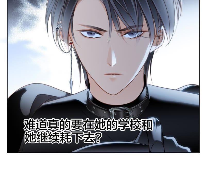 第13话错误-隐世华族-米沙/翻翻动漫（第8张）