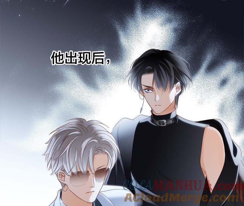 第13话错误-隐世华族-米沙/翻翻动漫（第13张）