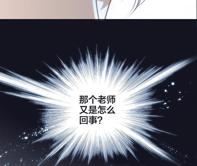 第13话错误-隐世华族-米沙/翻翻动漫（第12张）