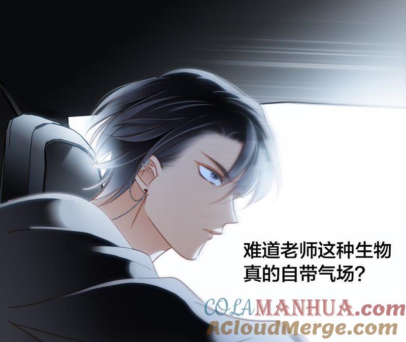 第13话错误-隐世华族-米沙/翻翻动漫（第17张）