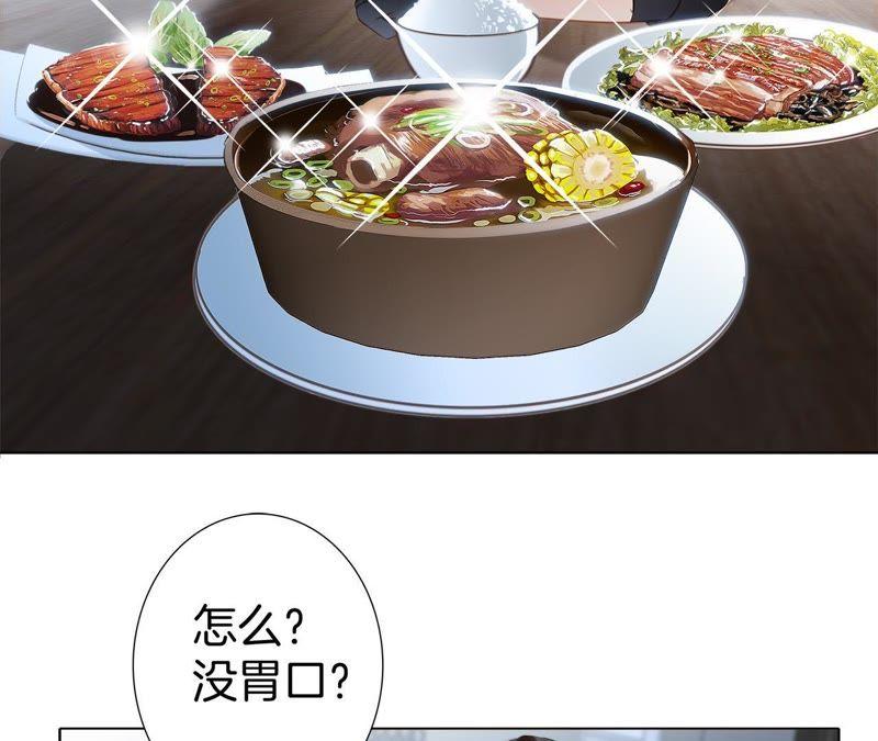 第14话印记-隐世华族-米沙/翻翻动漫（第4张）