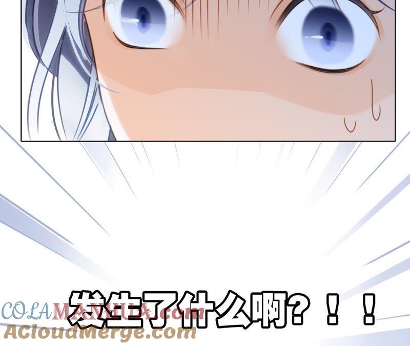 第15话惩罚-隐世华族-米沙/翻翻动漫（第10张）