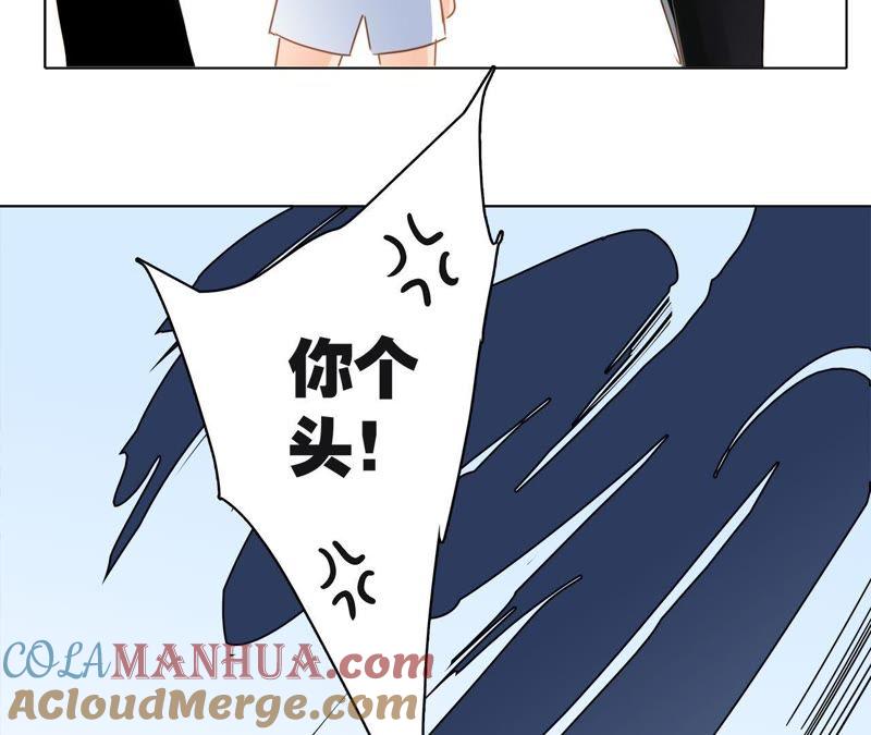第15话惩罚-隐世华族-米沙/翻翻动漫（第37张）