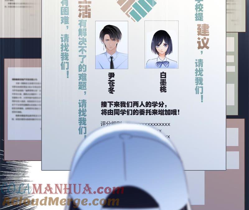 第15话惩罚-隐世华族-米沙/翻翻动漫（第19张）
