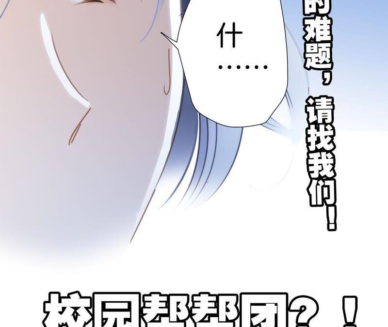 第15话惩罚-隐世华族-米沙/翻翻动漫（第23张）