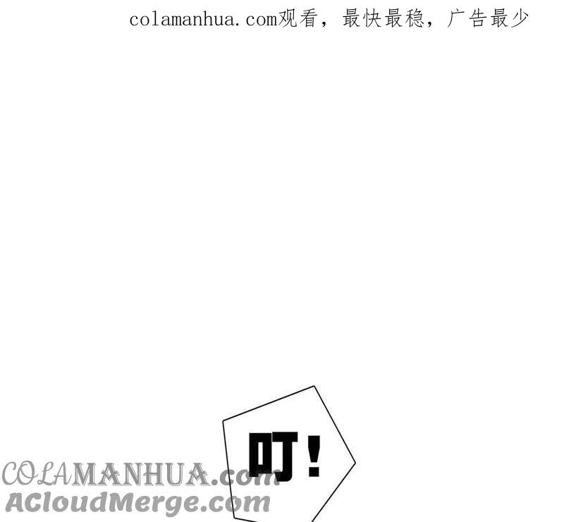 第15话惩罚-隐世华族-米沙/翻翻动漫（第1张）