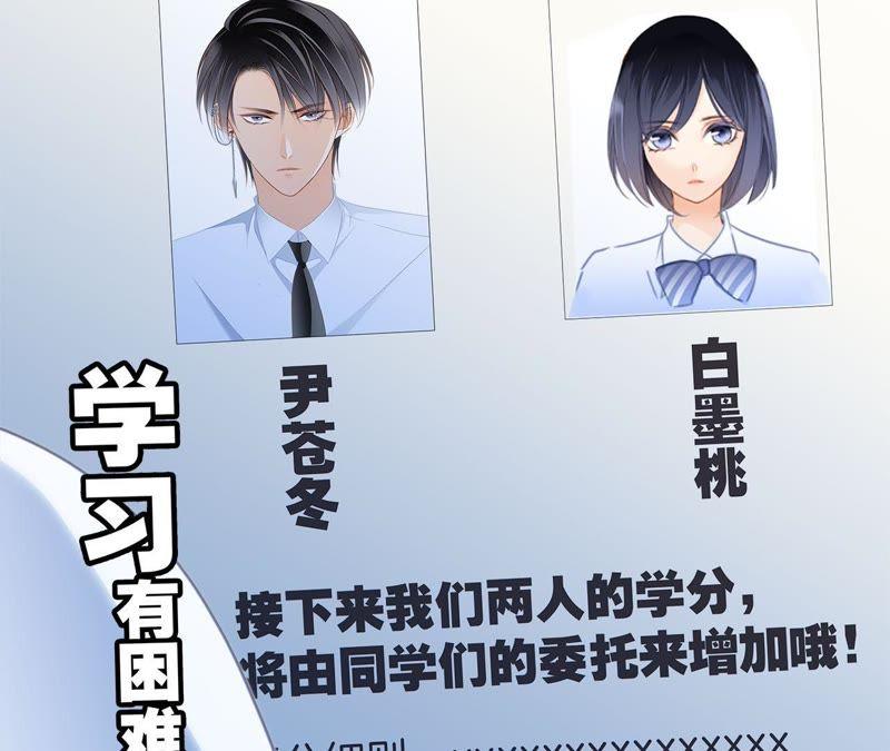 第15话惩罚-隐世华族-米沙/翻翻动漫（第21张）