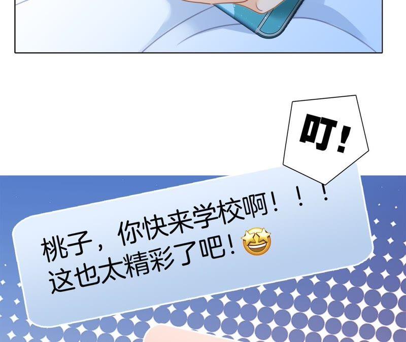 第15话惩罚-隐世华族-米沙/翻翻动漫（第6张）